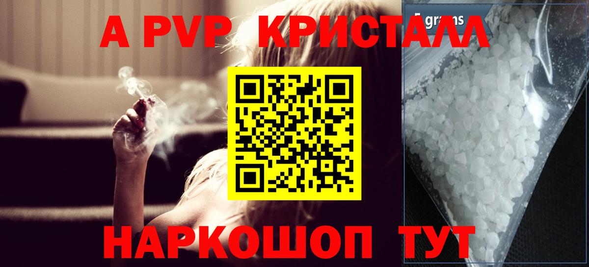 Alpha-PVP мука  APVP  A PVP крисы CK  Десногорск  Alpha-PVP VHQ  Вход с VPN 
