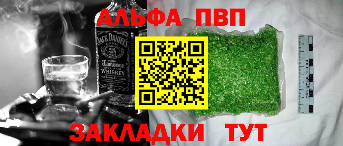 Alpha PVP крисы CK  Десногорск  Alpha-PVP  Alpha-PVP мука 