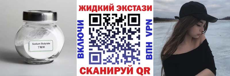 Бутират Butirat  Десногорск 