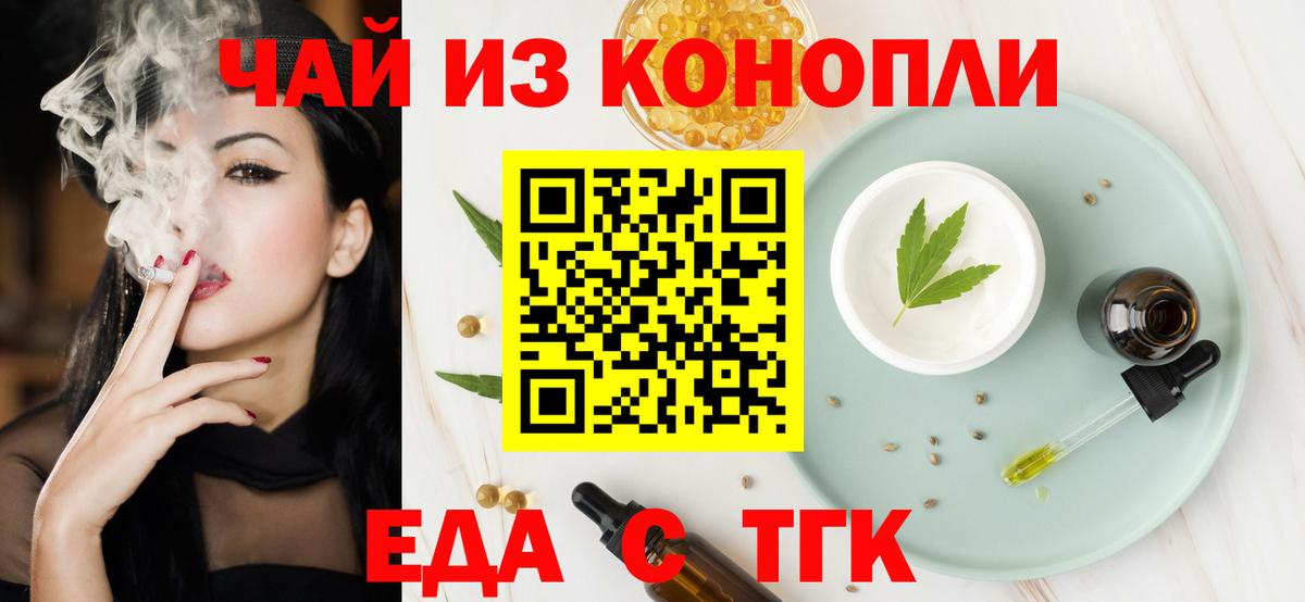 Печенье с ТГК марихуана  Вход с VPN  Десногорск 