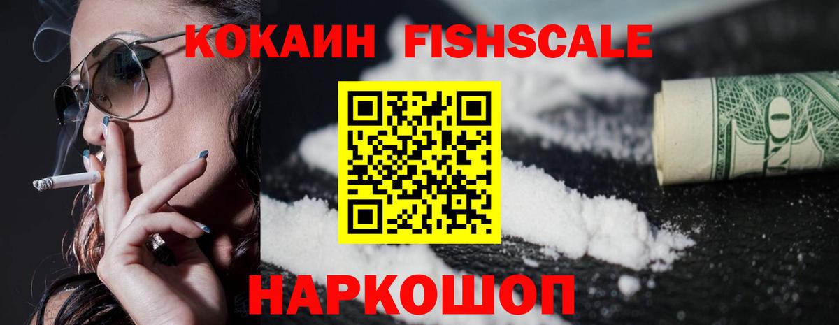 КОКАИН Перу Десногорск