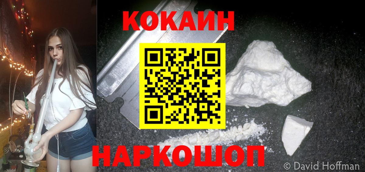 Cocaine 98%  Десногорск  Cocaine Колумбийский 