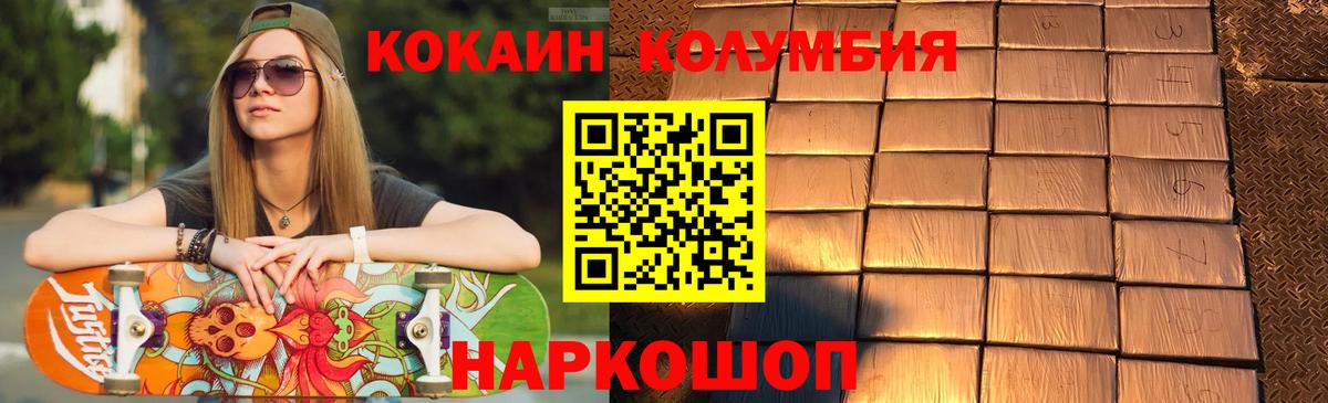 НБОМе  Десногорск  Мефедрон кристаллы  КОКАИН  Вход с VPN  Гашиш  Марихуана 