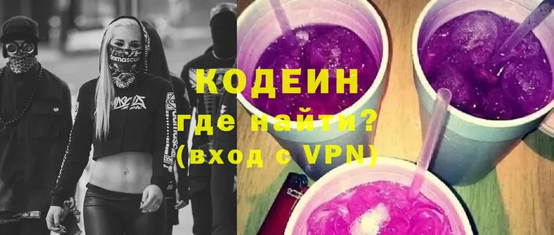 omg ссылка  даркнет сайт  Десногорск  Кодеиновый сироп Lean Purple Drank 