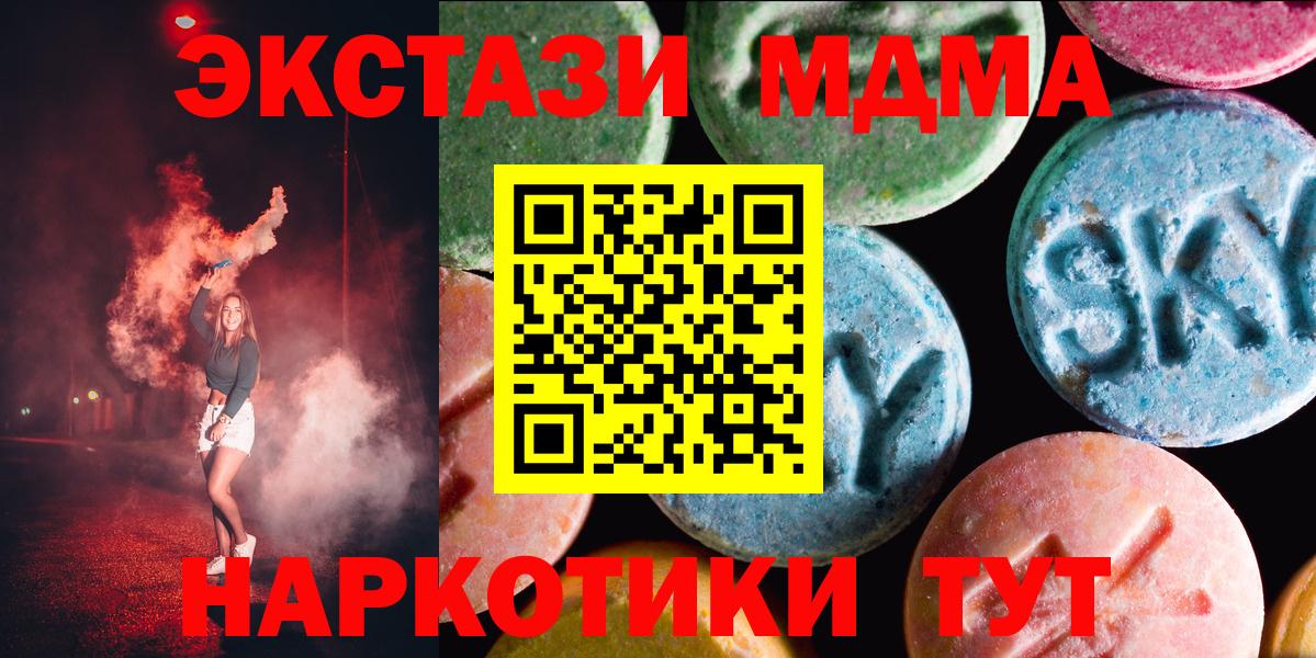 Десногорск  Ecstasy MDMA  Экстази бентли  Вход с VPN 