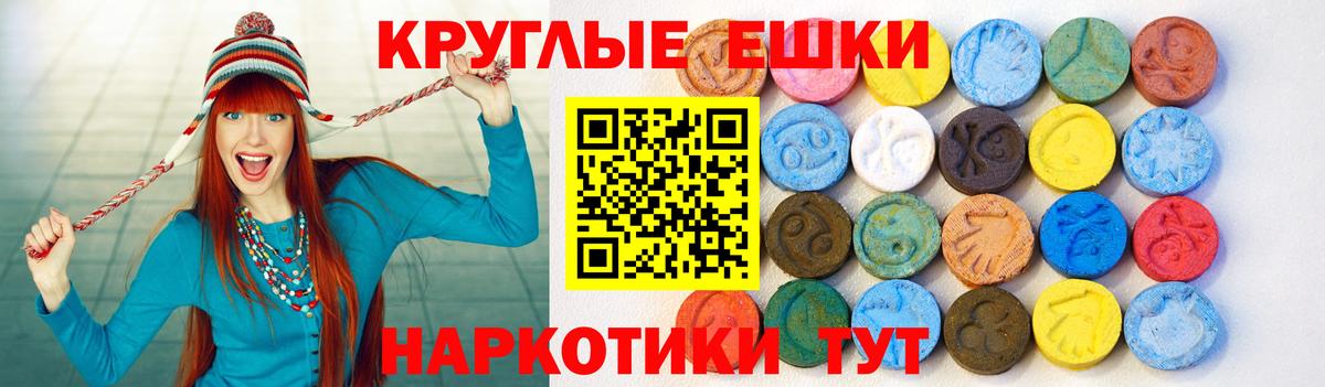 ЭКСТАЗИ 250 мг  Ecstasy XTC  Ecstasy  Десногорск 