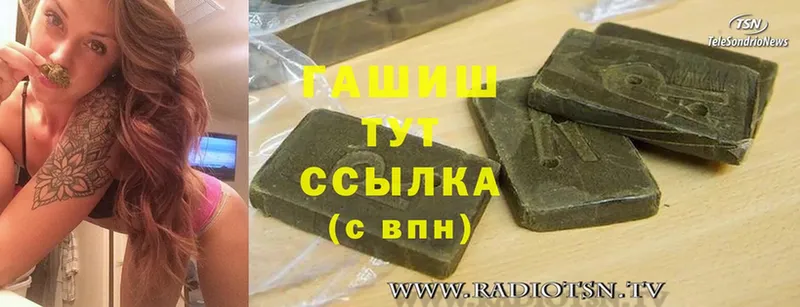 ГАШ hashish  наркотики  Десногорск 