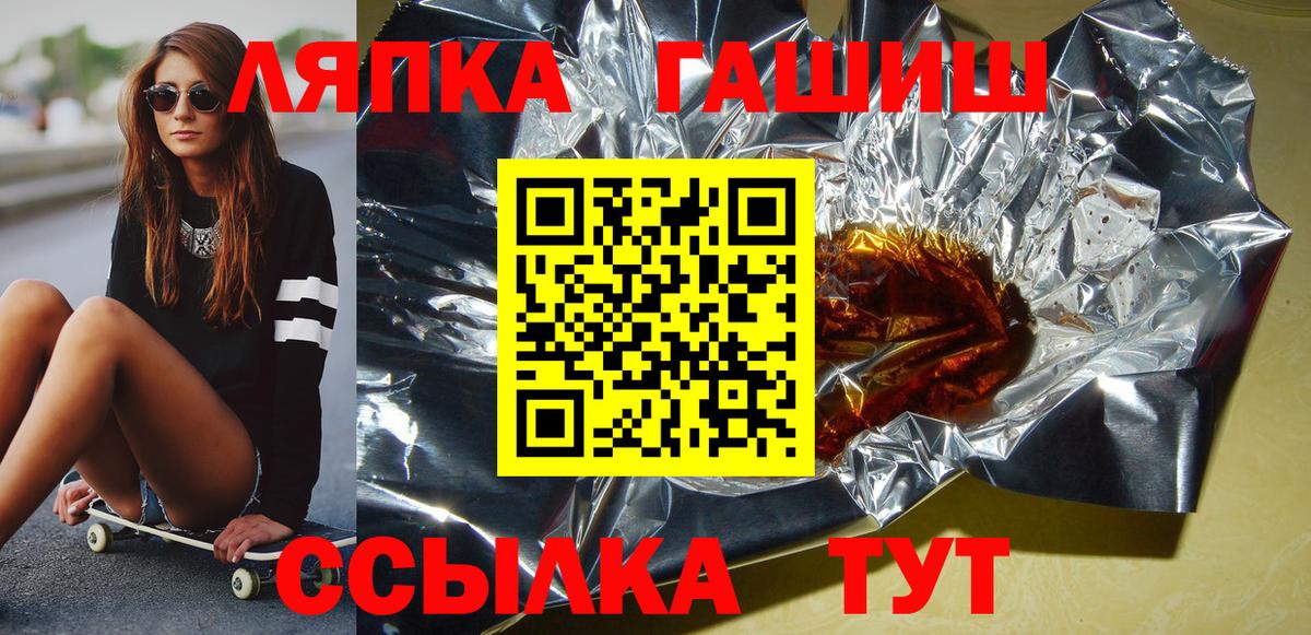 ГАШИШ Premium  ГАШИШ гарик  Десногорск 