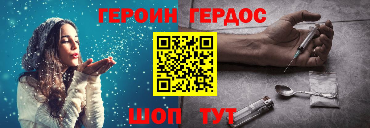 Героин Афган  Десногорск 