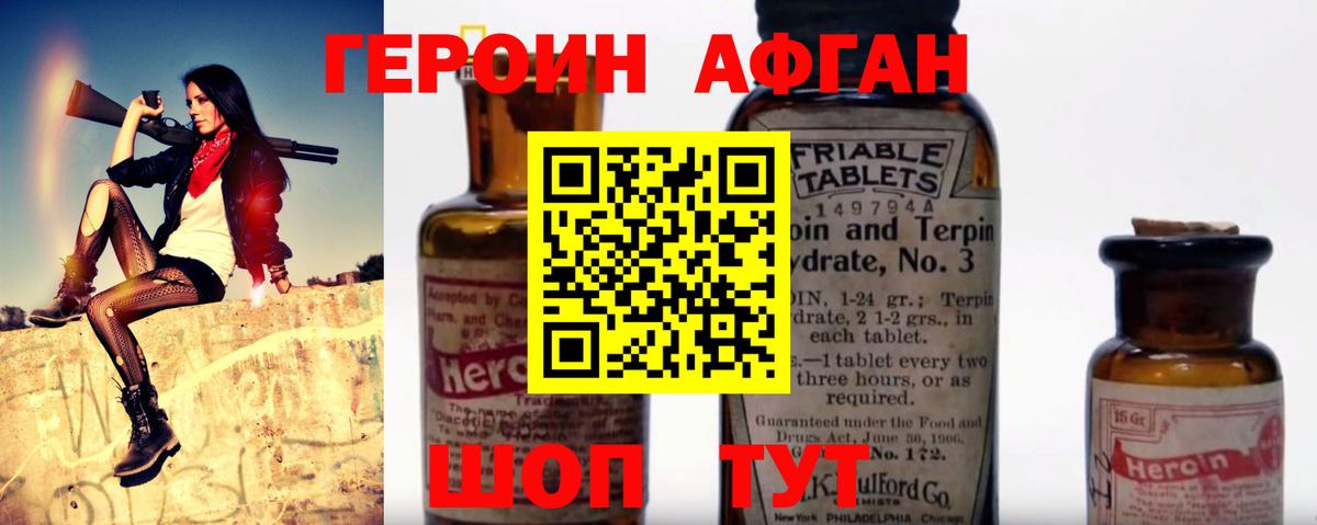 Десногорск  ГЕРОИН Heroin  Героин  Вход с VPN 