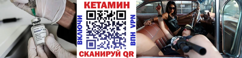 Кетамин ketamine  Десногорск 
