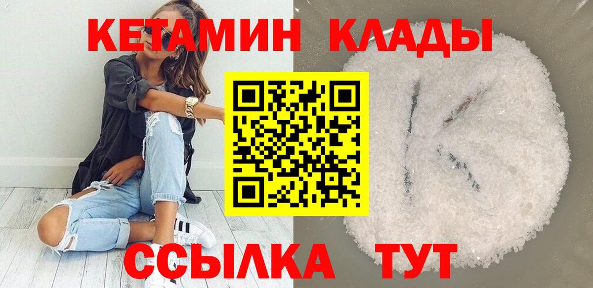 Кетамин VHQ  Десногорск  КЕТАМИН VHQ 