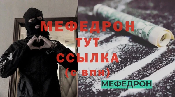 мефедрон мука Вязьма