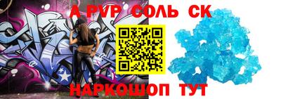 соль ск Бийск