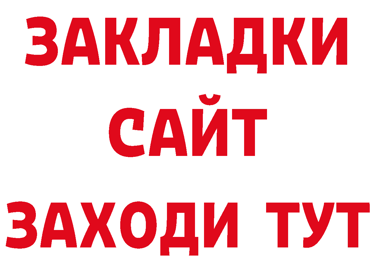 Где купить наркотики? площадка состав Десногорск