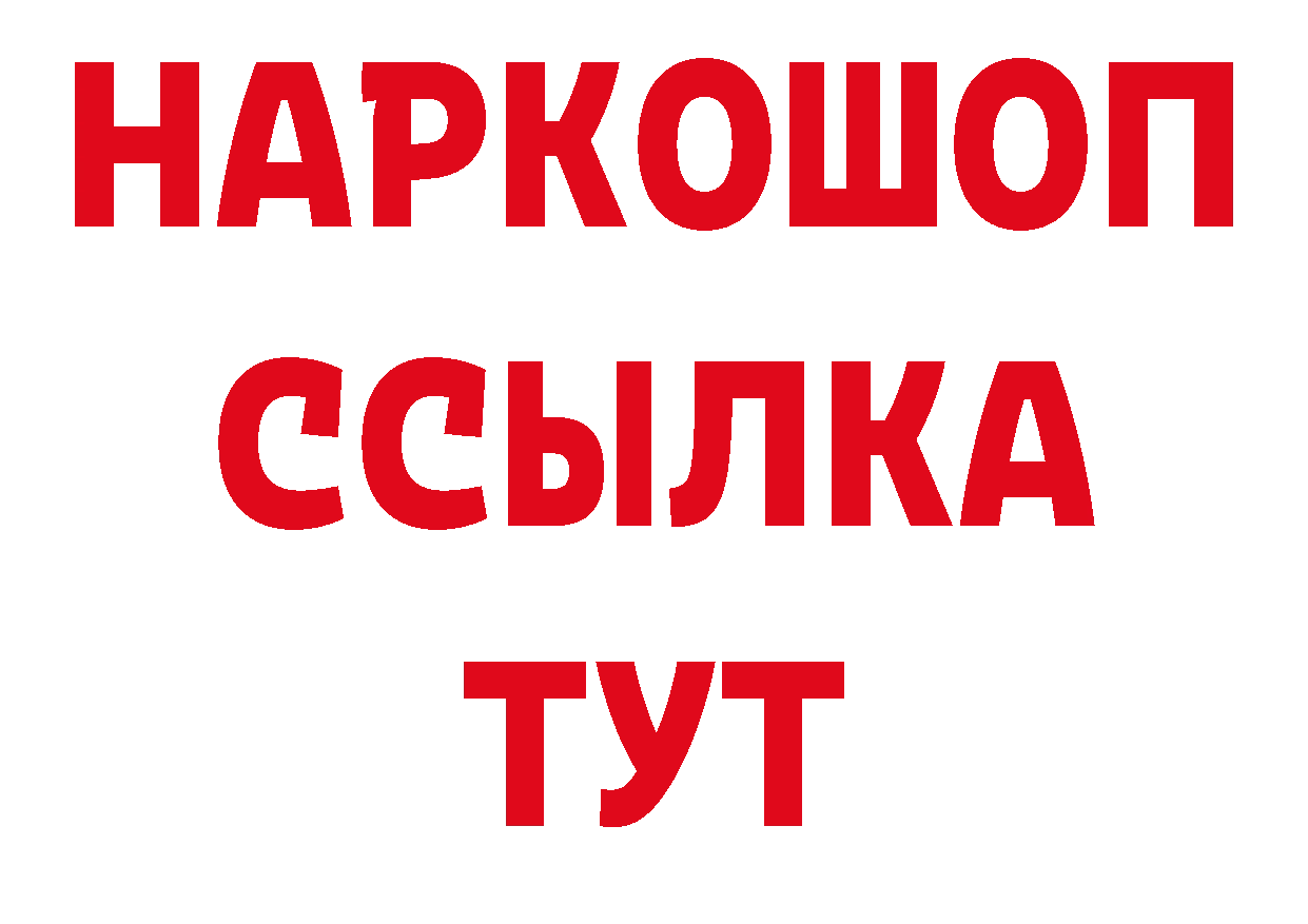 Дистиллят ТГК концентрат вход дарк нет ОМГ ОМГ Десногорск