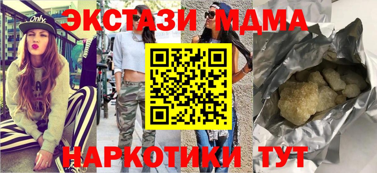 MDMA Molly  Вход с VPN  Десногорск  MDMA crystal 
