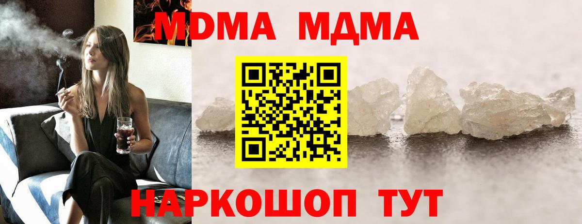 МДМА Molly Десногорск