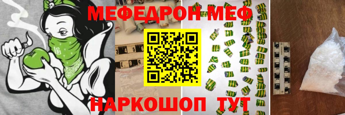 МЯУ-МЯУ кристаллы  Мефедрон  Десногорск  Вход с VPN 