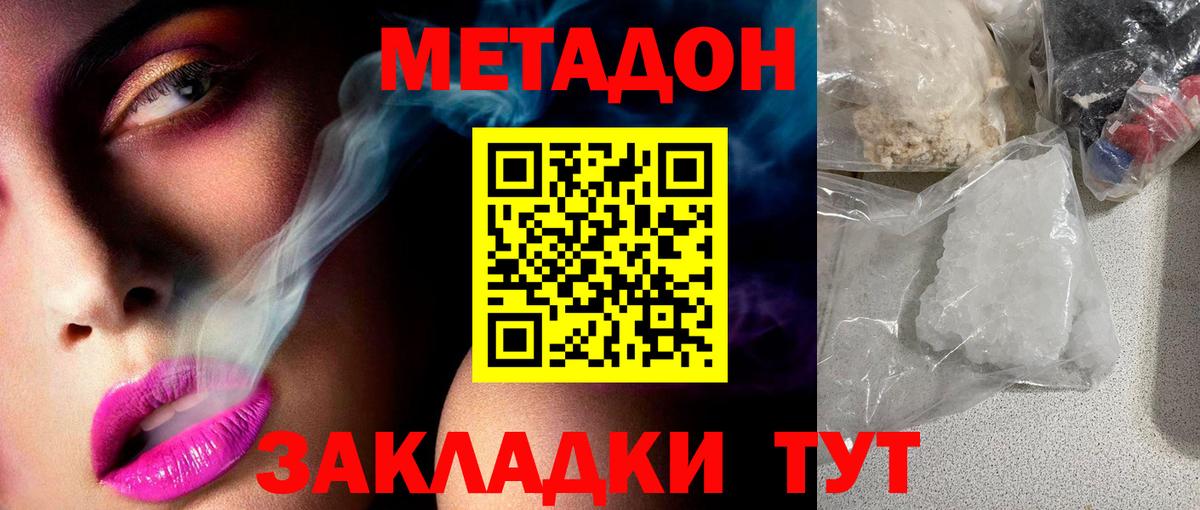 гидра как зайти  Вход с VPN  Десногорск  МЕТАДОН methadone 