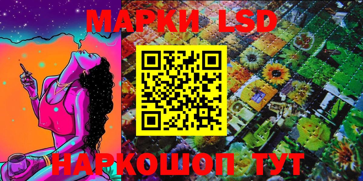 Марки 25I-NBOMe 1,8мг  Марки 25I-NBOMe 1,8мг  Десногорск  Вход с VPN 