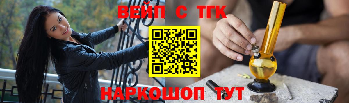 Дистиллят ТГК вейп с тгк  Вход с VPN  Десногорск 